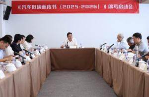 金钥匙榜样巡礼㊴ 日产中国助力《汽车低碳蓝皮书》编写