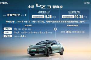 限时9.38万元起，一汽丰田bZ双车焕新发布