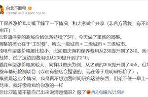 比亚迪上调车辆保养价格，部分车型涨幅达50%，因材料和人工上涨