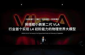 打响新年第一枪，小鹏史上最大规模新车发布会来啦