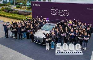 岚图泰山第5000辆交付 50名车主共同见证