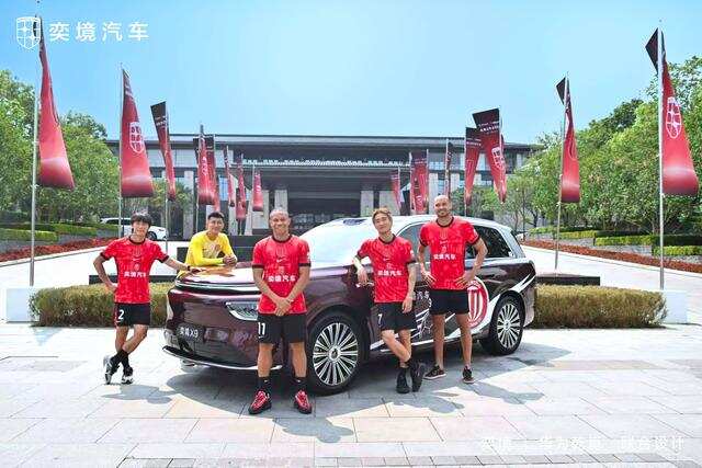 成都造与成都队的双向奔赴：奕境汽车牵手成都蓉城背后的产业雄心