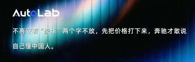 29.99万的GLC,奔驰的第二次“补课”