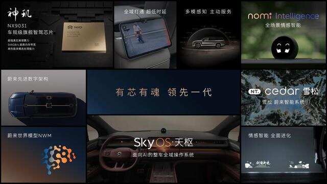 创领新境 全场景科技旗舰SUV蔚来ES8大五座版正式上市