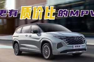 十几万就能买到合资MPV？2024款库斯途物超所值？