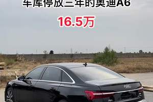 全部办好落地16.5万，拿下奥迪A6，90后的我放弃了最爱的大众迈腾，我感觉还是奥迪A6适合我。#奥迪