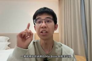 新 M4 MacBook Pro 值不值得买？2024 苹果笔记本选购攻略来了！