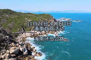 海景天花板，自驾中国最美环岛旅游公路，深度体验海南风情