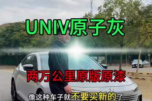 #长安UNIV #好车选长安 #买车那点事儿 #长安univ车主集结令