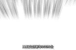 从月销4千到突破3万 小鹏汽车终于翻盘了