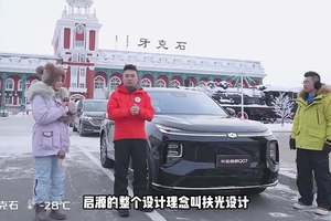 无惧严寒考验 长安启源Q07秀冰雪腾挪大招