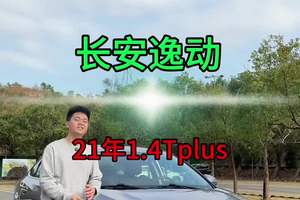 #长安逸动plus #好车选长安 #国产车 #惠州二手车