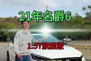 #名爵6第三代 #名爵6旗舰版 #国产轿车推荐 #惠州二手车