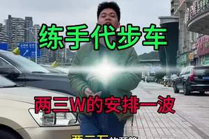 #练手代步车推荐 #惠州二手车