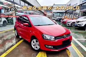 女生最喜欢的代步车，大众POLO，12年1.4自动，一手8.7万公里！无换件，橙色外观+黑色内饰！