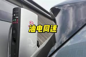 比亚迪1000V平台来了！友商的PPT做怎么样了？ #比亚迪