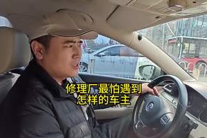 修理厂最怕遇到怎样的车主？ #汽车知识分享 #汽车 #带你懂车