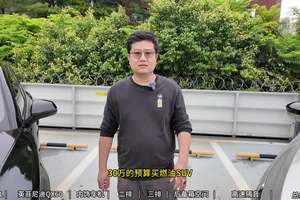 30万级豪华SUV更优选，BBA也比不上的真香体验