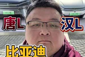 售价20.98万起、支持兆瓦超充，比亚迪汉L、唐L上市