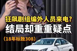 狂飙剧组外编人员来想告保险公司！