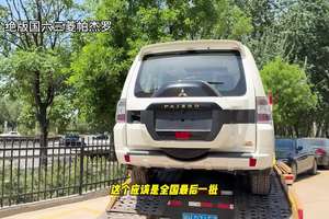 绝版国六三菱帕杰罗，全国最后一批，快来抢！???