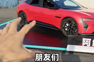 阿维塔 06 刀法很精准！这就是阿维塔自己的 Model 3？！