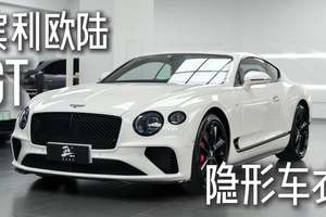 丑夫施工案例｜宾利欧陆GT｜圣佳隐形车衣 #高品质汽美 #隐形车衣