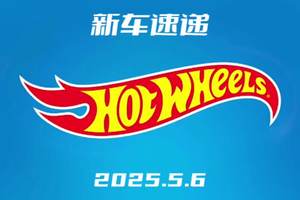 #风火轮 #风火轮小车 #汽车模型 #小比例车模 #合金车模 #新车速递 #新车合集
