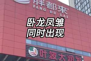 原以为胖都来碰瓷胖东来已经够炸裂了万万没想到还能这样？