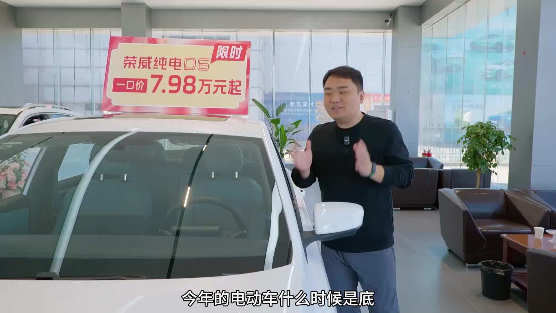 没有底，没有底，这荣威又来了，798，起步D6#荣威D6
