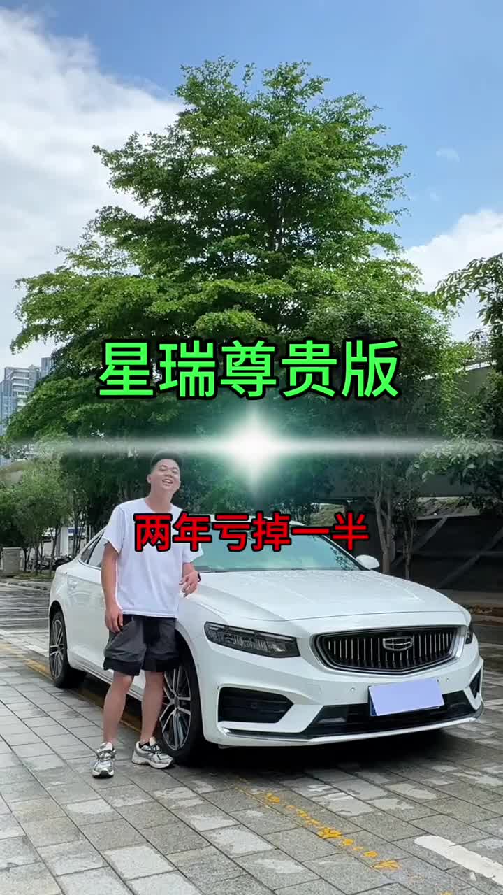 #吉利星瑞 #国产家用车