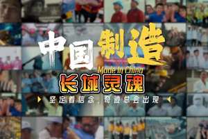 高级快乐三件套”—— 坦克、灵魂、长城炮 亲眼见证中国摩托从