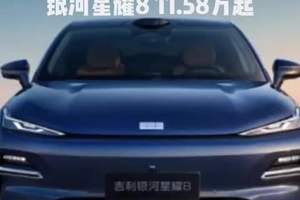 良心车典范，价格国民级，安全超国标N倍