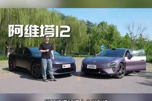 当阿维塔12遇上小米SU7，谁才是真“30万级帕梅平替”？