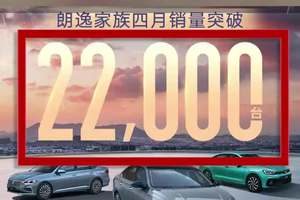 月销突破22000!大众朗逸,国民家轿不二之选!