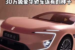 阿维塔12 2025款焕新升级，30万级豪华轿车该有的样子。