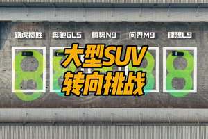 买中大型SUV要看转弯半径，转弯半径就看腾势N9 #腾势N9 #比亚迪
