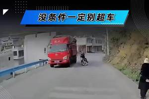 没有超车条件一定别超车，不然就像视频里的一样
#猫哥讲车祸