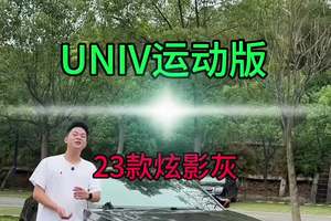 #长安univ运动版 #年轻人的运动轿跑