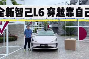 智慧底盘是真黑科技！全新智己L6，城市穿越全靠你自己！