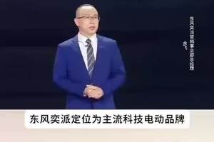 东风奕派008，真的不一般！时尚外观，一眼就爱上；动力十足，驾驶更带劲。宽敞空间，全家出行都舒适；智能配置，操作更便捷。安全性能，让你一路无忧。东风奕派008，你的出行好伙伴，赶紧来体验吧！
