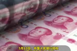 刚刚，人民币又涨了！在岸、离岸汇率双双升值！#离岸人民币一度升破7.18#人民币#汇率（编辑：李）