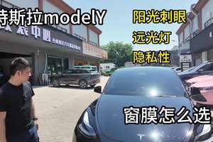 特斯拉model y｜眼睛做了激光手术必选的膜 #dou是好车 #丑夫贴膜