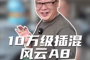 10万级还给你动力，操控的#风云A8 。理工男的思维真是没看懂。#奇瑞  #西安买车砍价