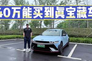 比小米更激情，现代IONIQ 5 N让人不得不爱！40万内它是真宝藏车