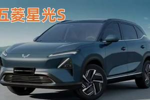 五菱星光S