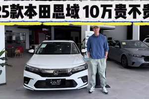 配置更丰富，入门款更基础！25款本田思域10万左右入手值不值？