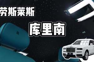 劳斯莱斯库里南｜豪车车主更在意细节吗 #丑夫贴膜 #台州贴膜