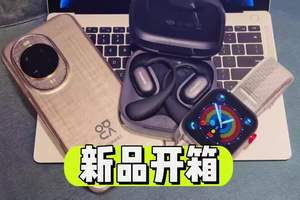新品开箱！ #nova14ultra #华为watchfit4 #华为freearc