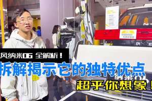 东风纳米06全解析！拆解揭示它的独特优点，超乎你想象！
